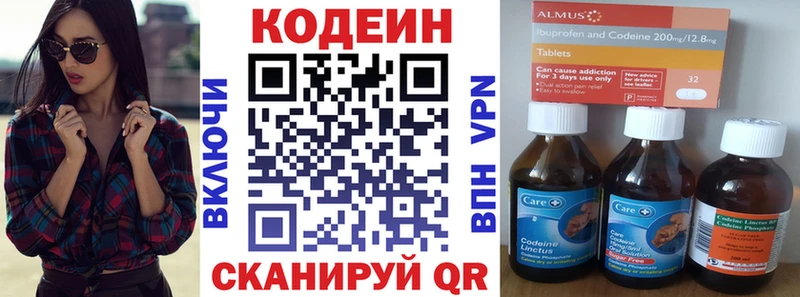 Кодеин напиток Lean (лин)  shop Telegram  Заполярный  даркнет сайт 