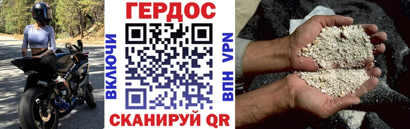 ГЕРОИН белый  Заполярный 