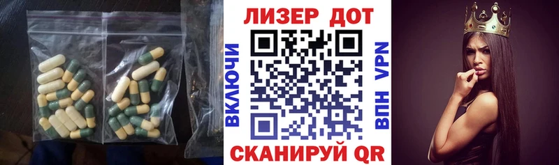 Лсд 25 экстази кислота  магазин    blacksprut ONION  Заполярный 