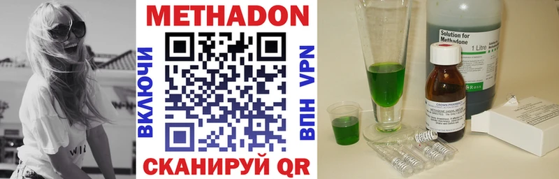 МЕТАДОН methadone  Заполярный 