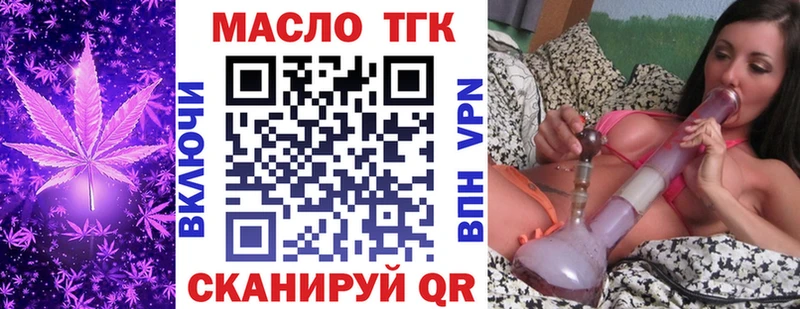 ТГК жижа  Заполярный 